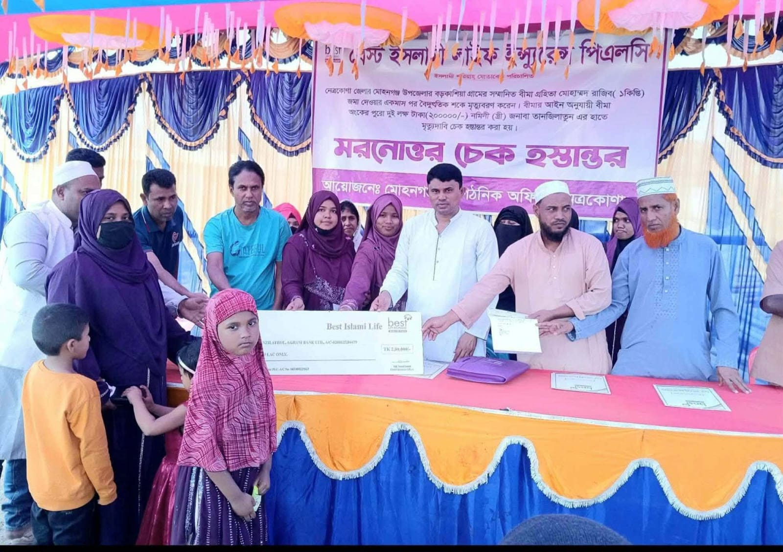 গ্রাহকের পরিবারের পাশে বেস্ট ইসলামী লাইফ